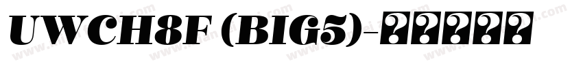 UWCH8F (BIG5)字体转换